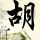 红米K90Max发布会