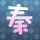 云南出轨副县长已被免职并调至乡镇